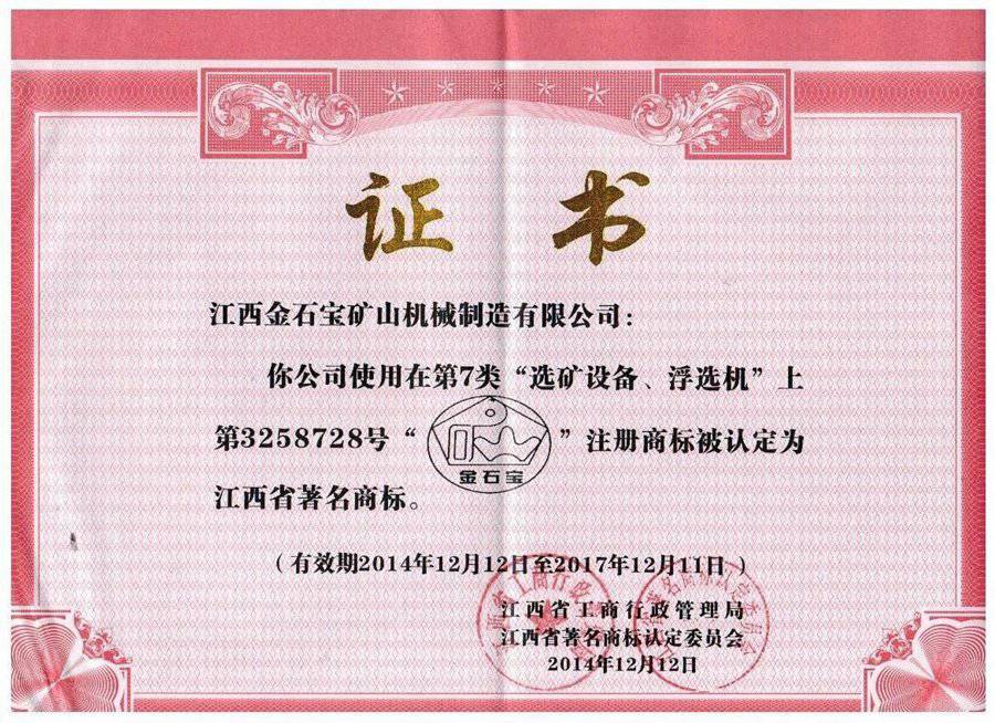 商標(biāo)證書(shū)