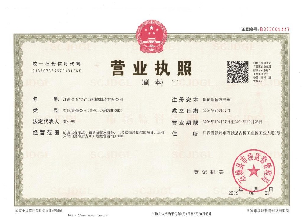 營(yíng)業(yè)執(zhí)照